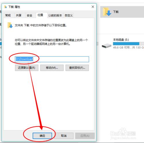 如何自定義Win 10的預設下載、視訊等資料夾