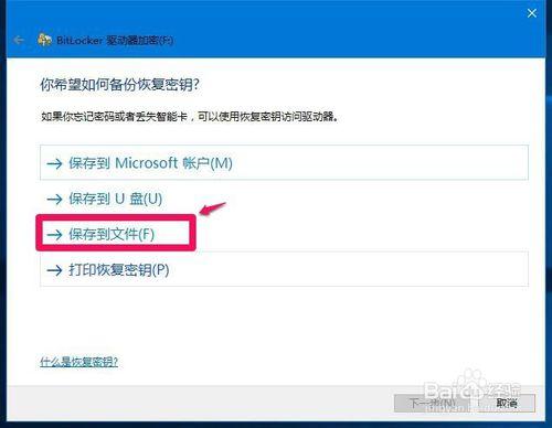 Windows10系統給磁碟加密解密的簡單方法