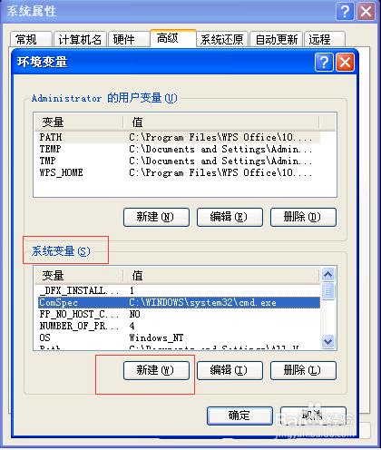 windows下安裝jdk並配置環境變數