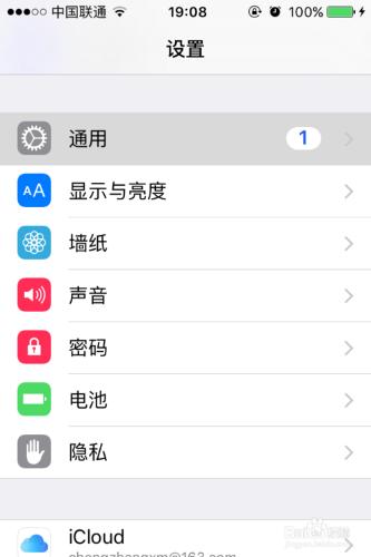 iphone刪除強制更新9.2.1系統教程