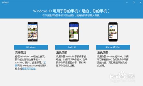 【win10】window連線Android裝置