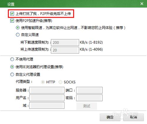 怎樣設定360安全衛士才能不卡機