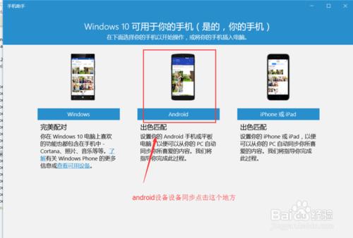 【win10】window連線Android裝置