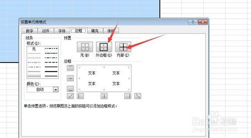 如何製作表格