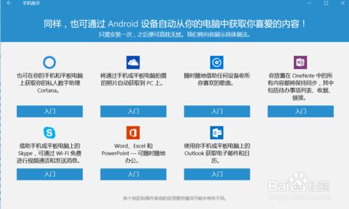 【win10】window連線Android裝置