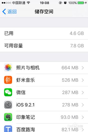 iphone刪除強制更新9.2.1系統教程