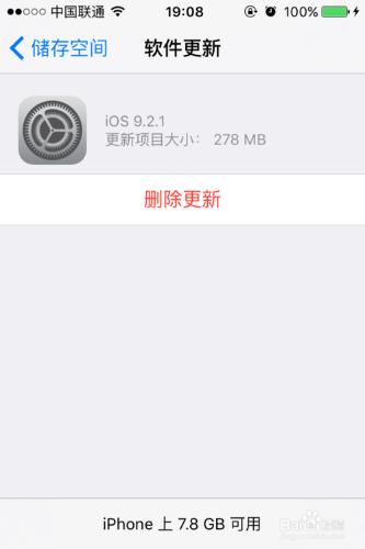 iphone刪除強制更新9.2.1系統教程