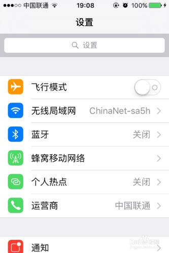 iphone刪除強制更新9.2.1系統教程