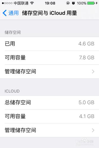 iphone刪除強制更新9.2.1系統教程