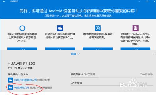 在WIN10上將微信小視訊匯出