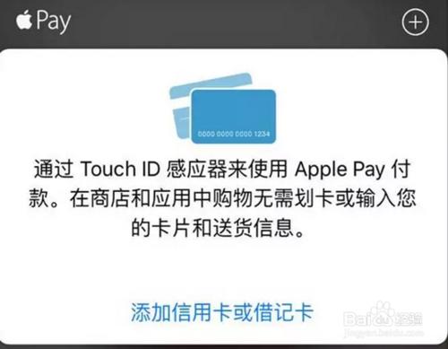 Apple Pay支付怎麼用，蘋果支付使用方法