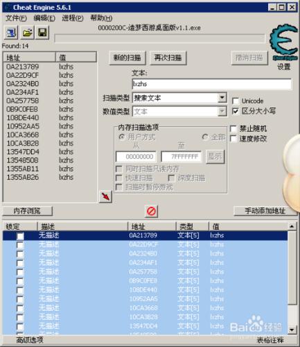 造夢西遊3不使用轉換石就能合成沙邪，淵邪法寶