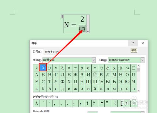 word2013如何打出系統沒有的公式？