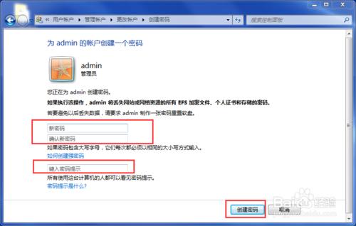 win7設定共享資料夾