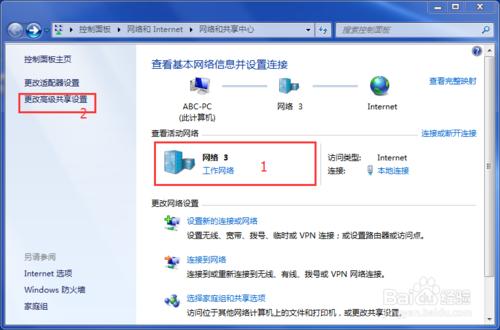 win7設定共享資料夾