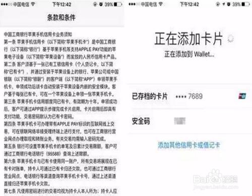 Apple Pay支付怎麼用，蘋果支付使用方法