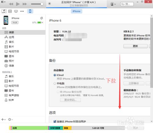 無法把檔案拖入到iTunes中