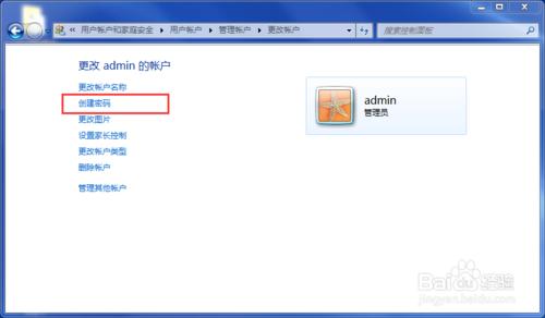 win7設定共享資料夾