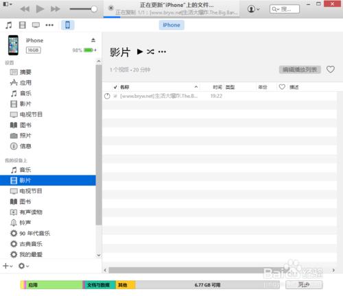 無法把檔案拖入到iTunes中