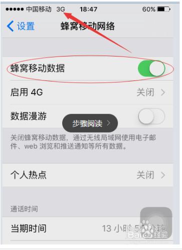 蘋果iPhone6S ，4G網路怎麼設定