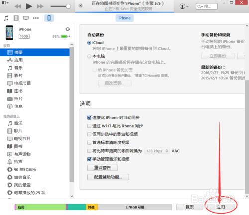 無法把檔案拖入到iTunes中