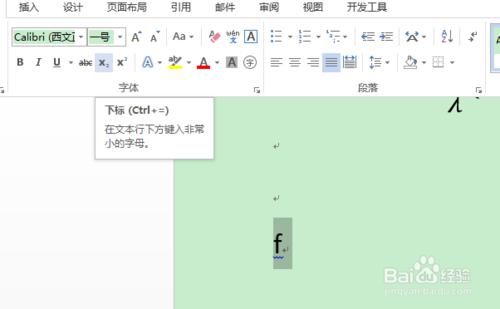 word2013如何打出系統沒有的公式？