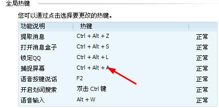 如何快速截出像一樣的圖片來