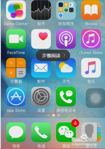 蘋果iPhone6S ，4G網路怎麼設定