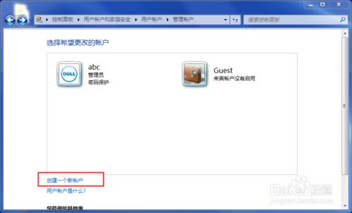 win7設定共享資料夾