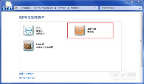 win7設定共享資料夾