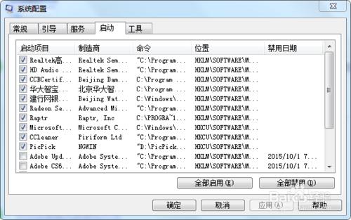 怎麼關閉開機啟動的軟體