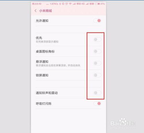 紅米Note3手機怎樣設定桌面圖示訊息提示？