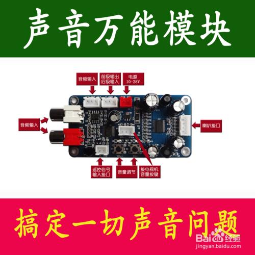 液晶電視無聲音，不需換整塊主機板就修好，有神器