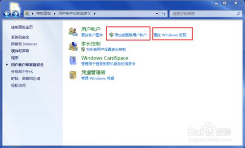 win7設定共享資料夾