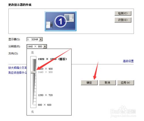 電腦解析度修改方法