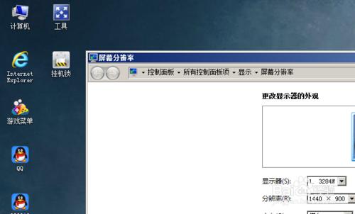 電腦解析度修改方法