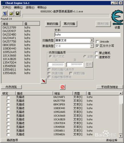 造夢西遊3不使用轉換石就能合成沙邪，淵邪法寶