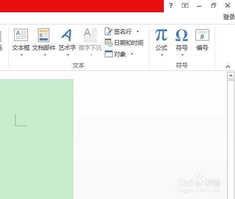 word2013如何打出系統沒有的公式？