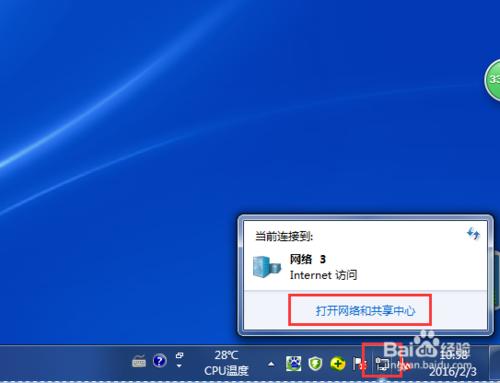 win7設定共享資料夾