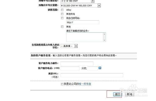 paypal高階賬號怎麼升級到企業賬號