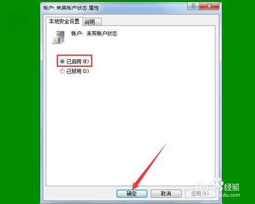 WIN7系統新增網路印表機時提示輸入使用者名稱和密碼