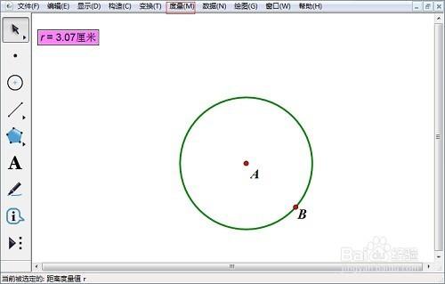 怎樣用幾何畫板中文版製作表格