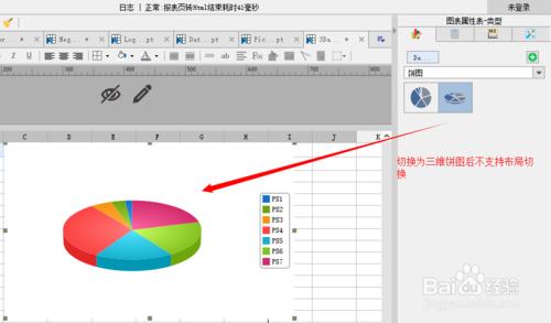 報表FineReport中餅圖牽引線