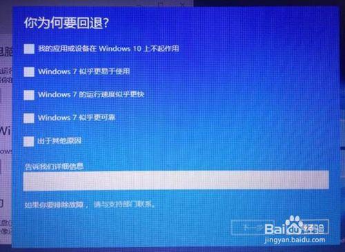 升降由我，用好win10的回退功能。