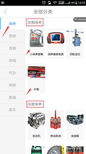 汽車保養在手機上怎麼預約？