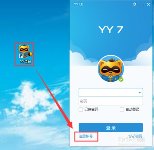 YY賬號怎麼註冊和登陸？