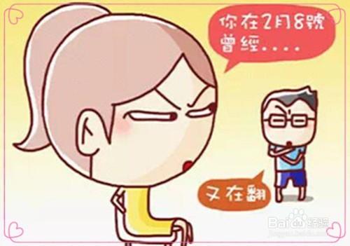 夫妻吵架如何不傷感情