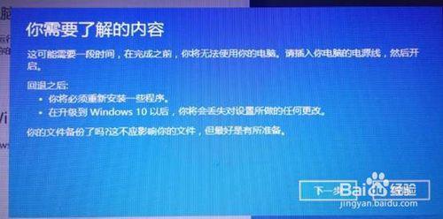 升降由我，用好win10的回退功能。