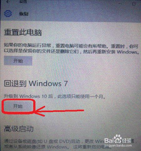 升降由我，用好win10的回退功能。