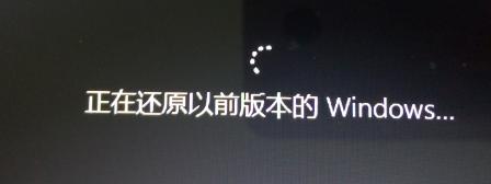 升降由我，用好win10的回退功能。